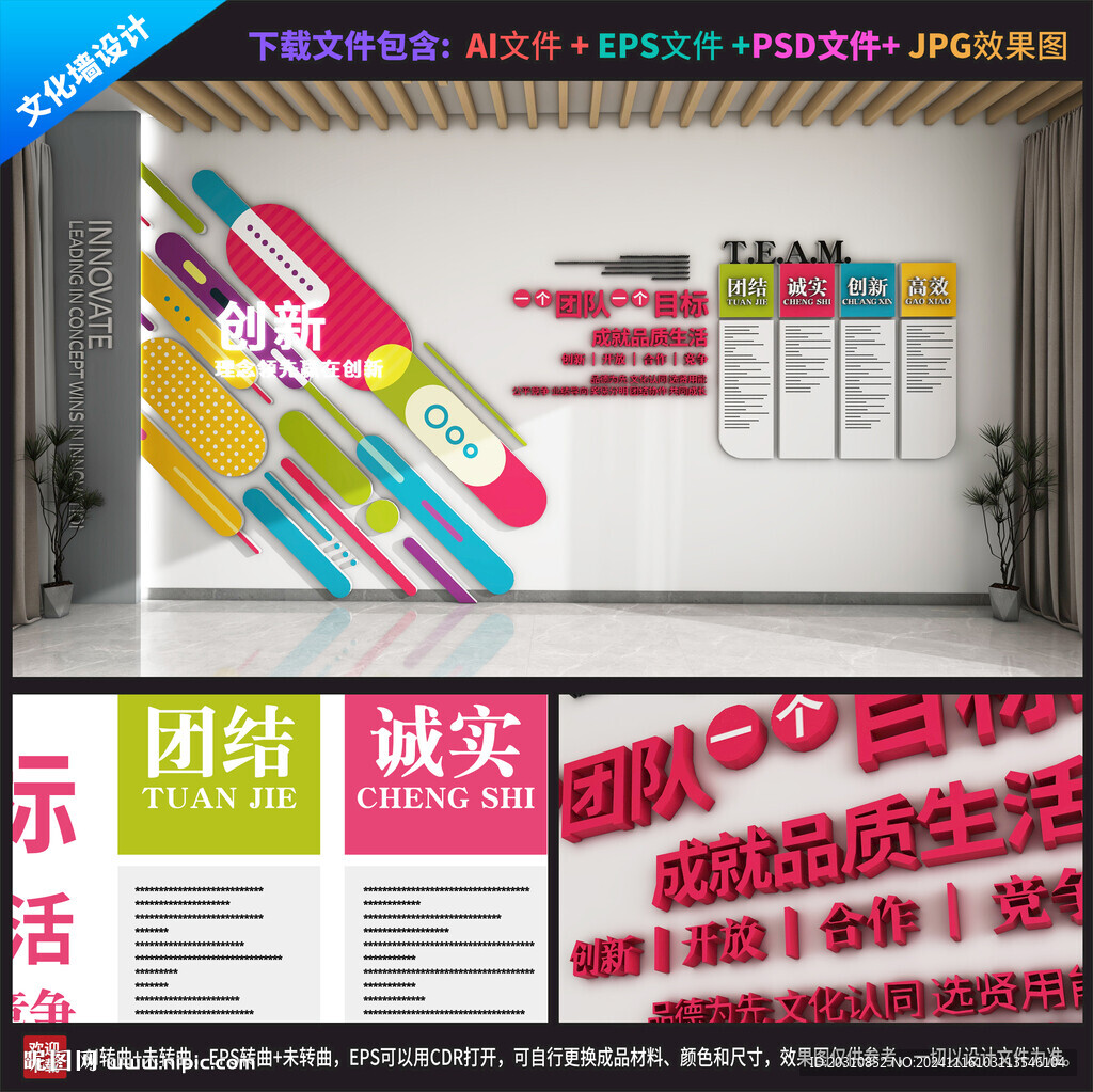 企業文化墻 公司文化墻