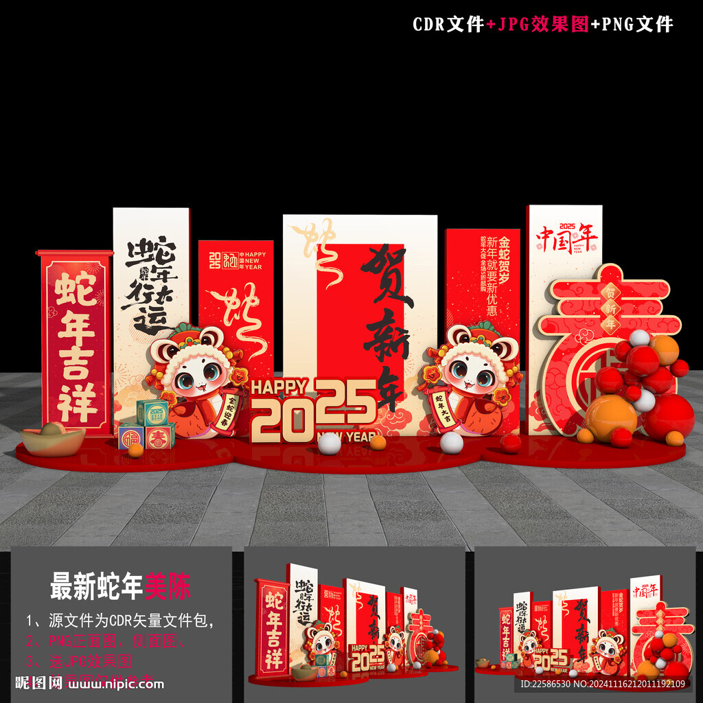 蛇年雕塑