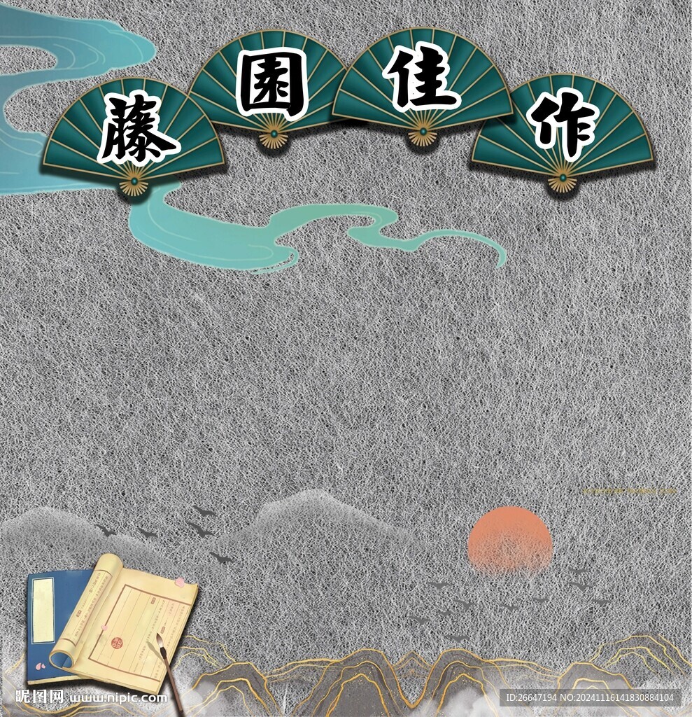 藤園佳作 教室布置 作品展示區(qū)