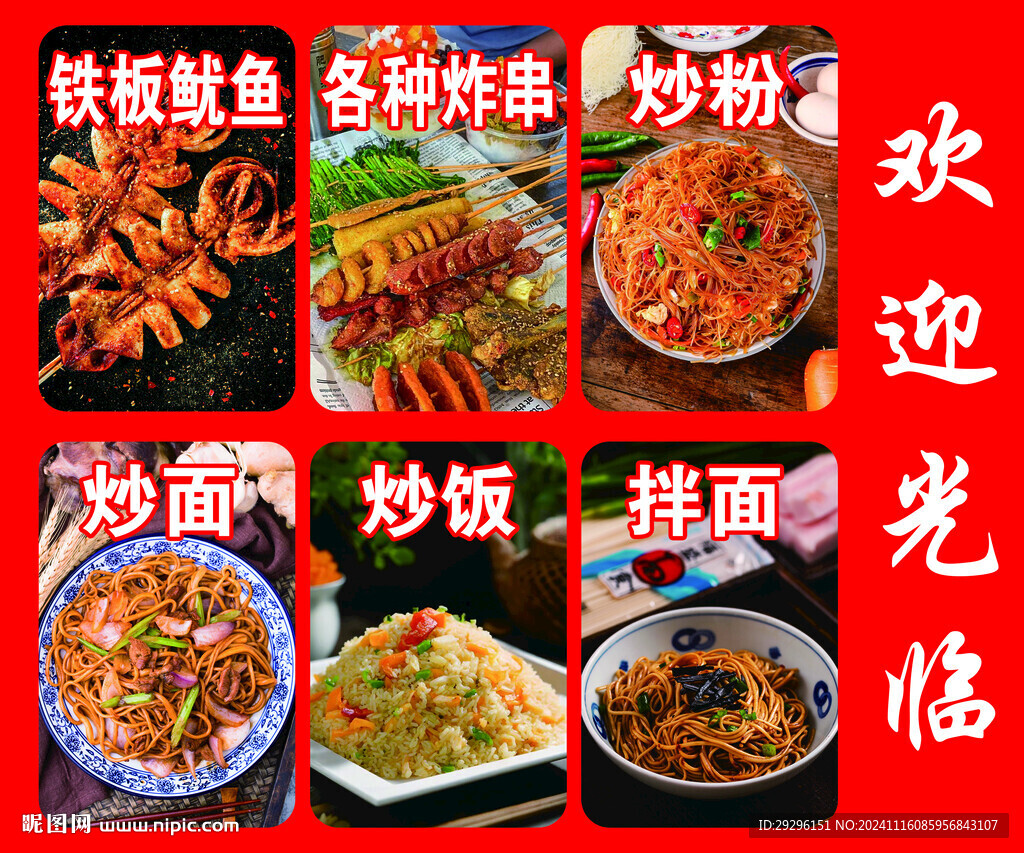 餐館炒飯燈箱