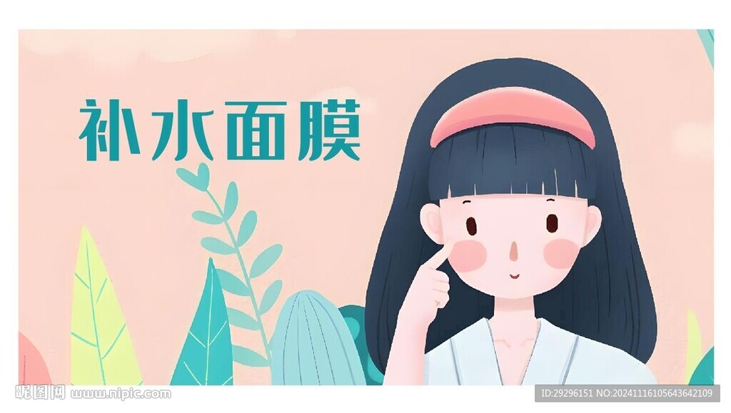 補(bǔ)水面膜