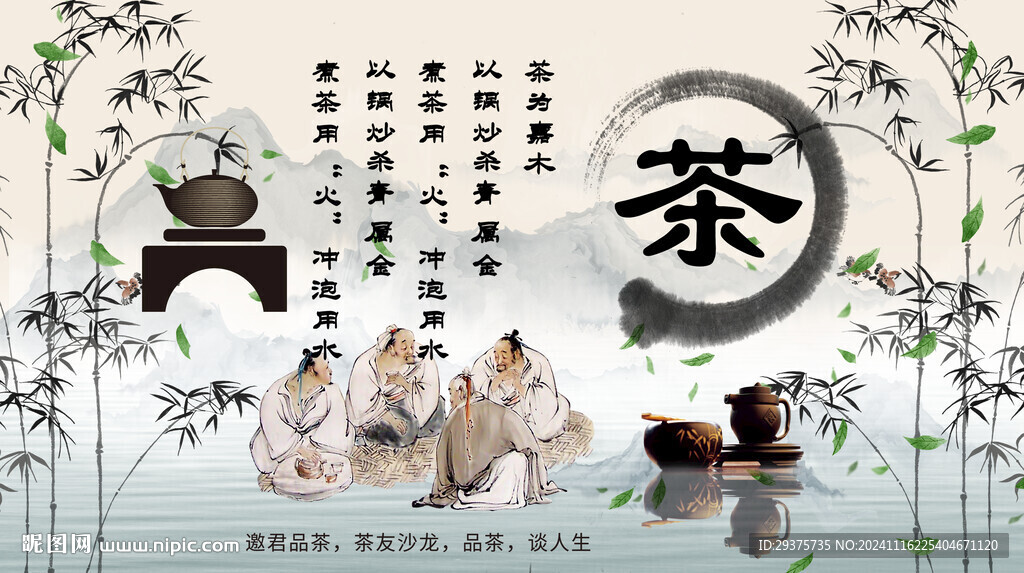 茶道背景墻