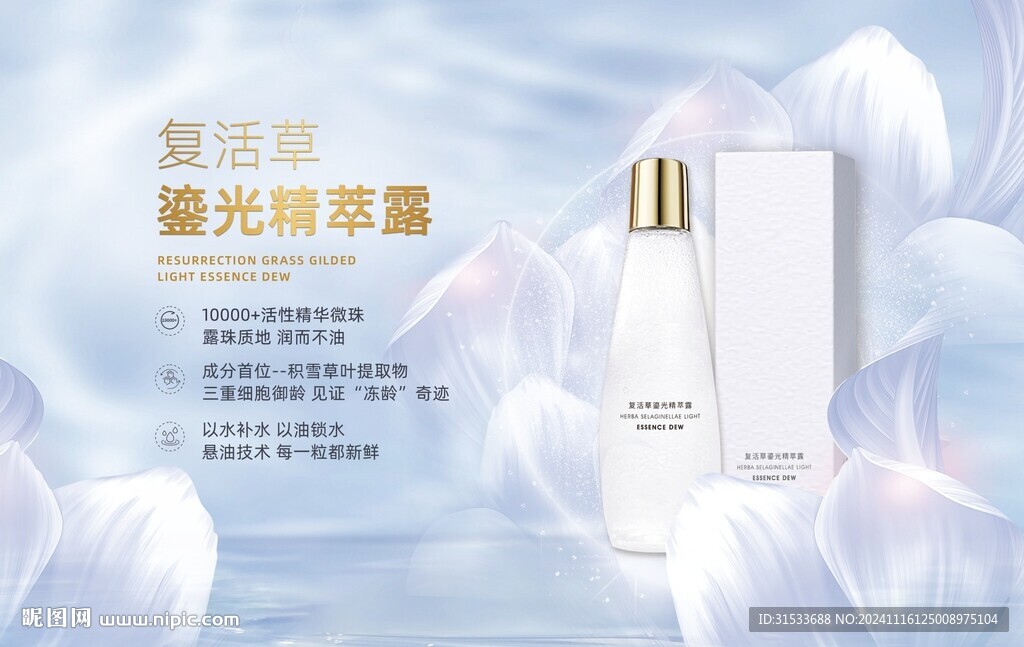 化妝品海報