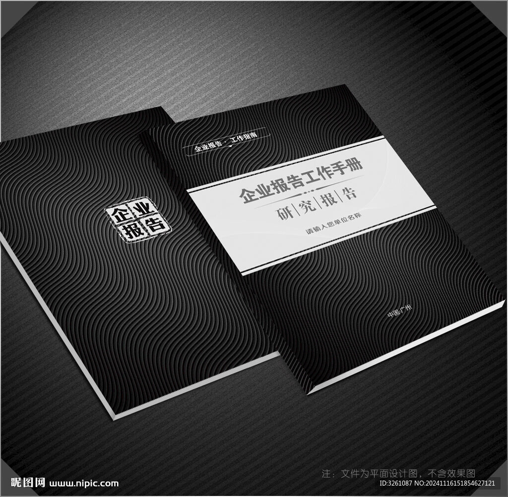 黑色封面