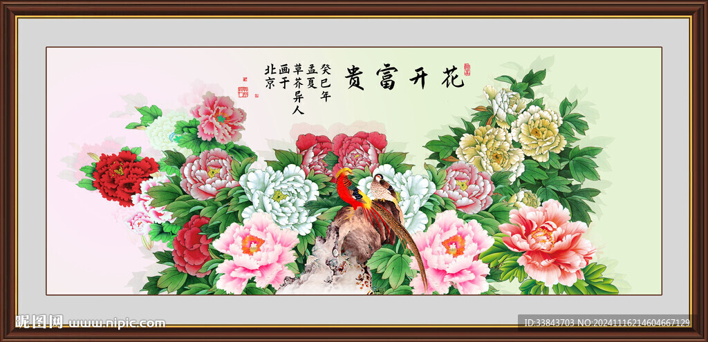 牡丹工筆畫