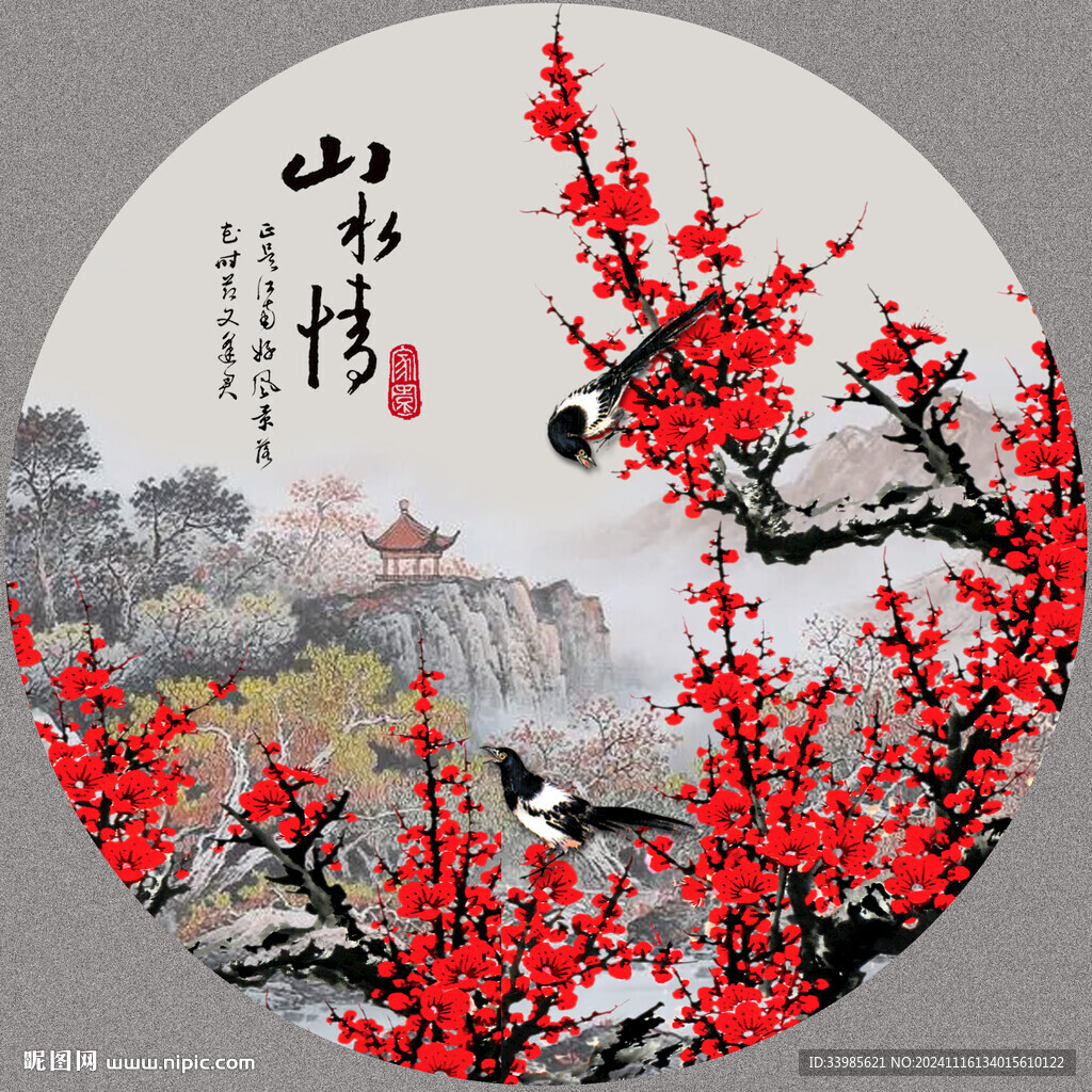 國畫梅花
