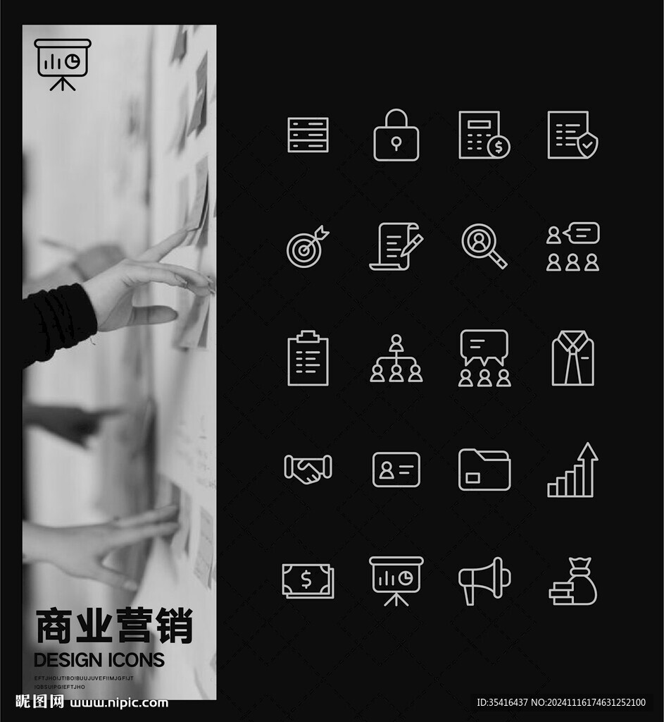 商業(yè)營銷