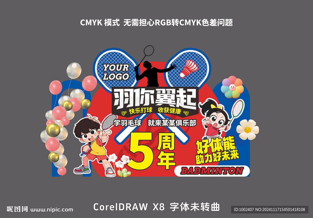 羽毛球美陳