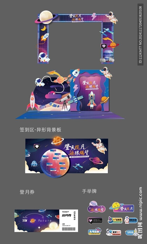 太空背景