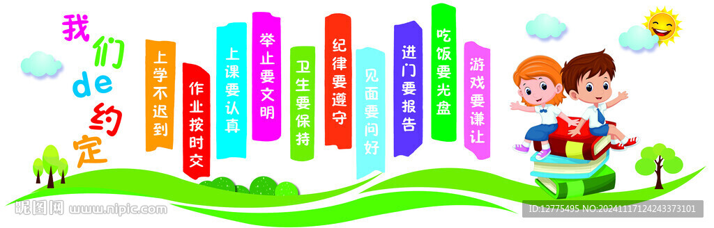 校園樓道文化墻
