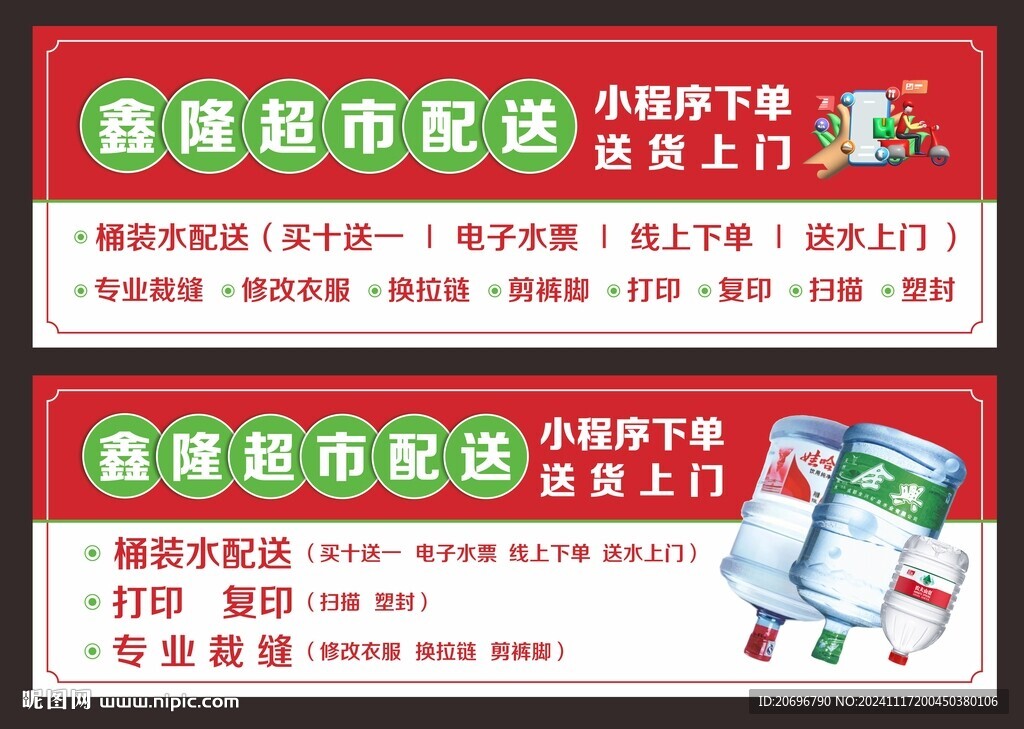 超市門頭招牌