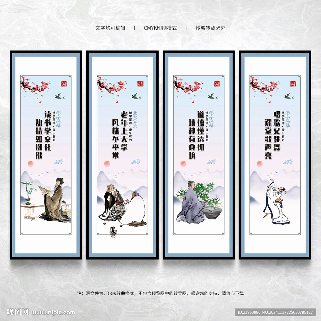 老年大學文化墻