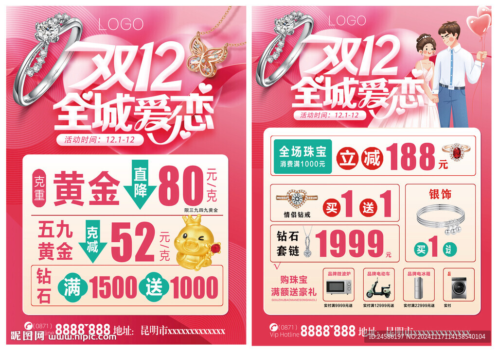 雙12單頁