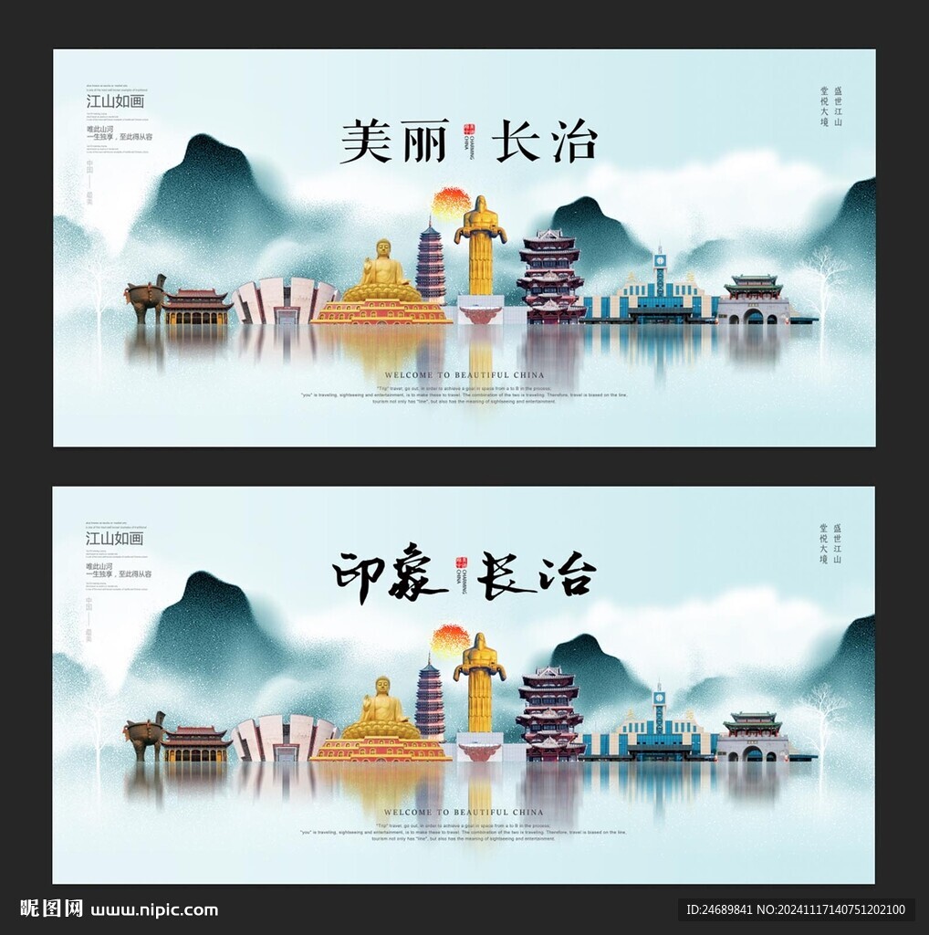 長治