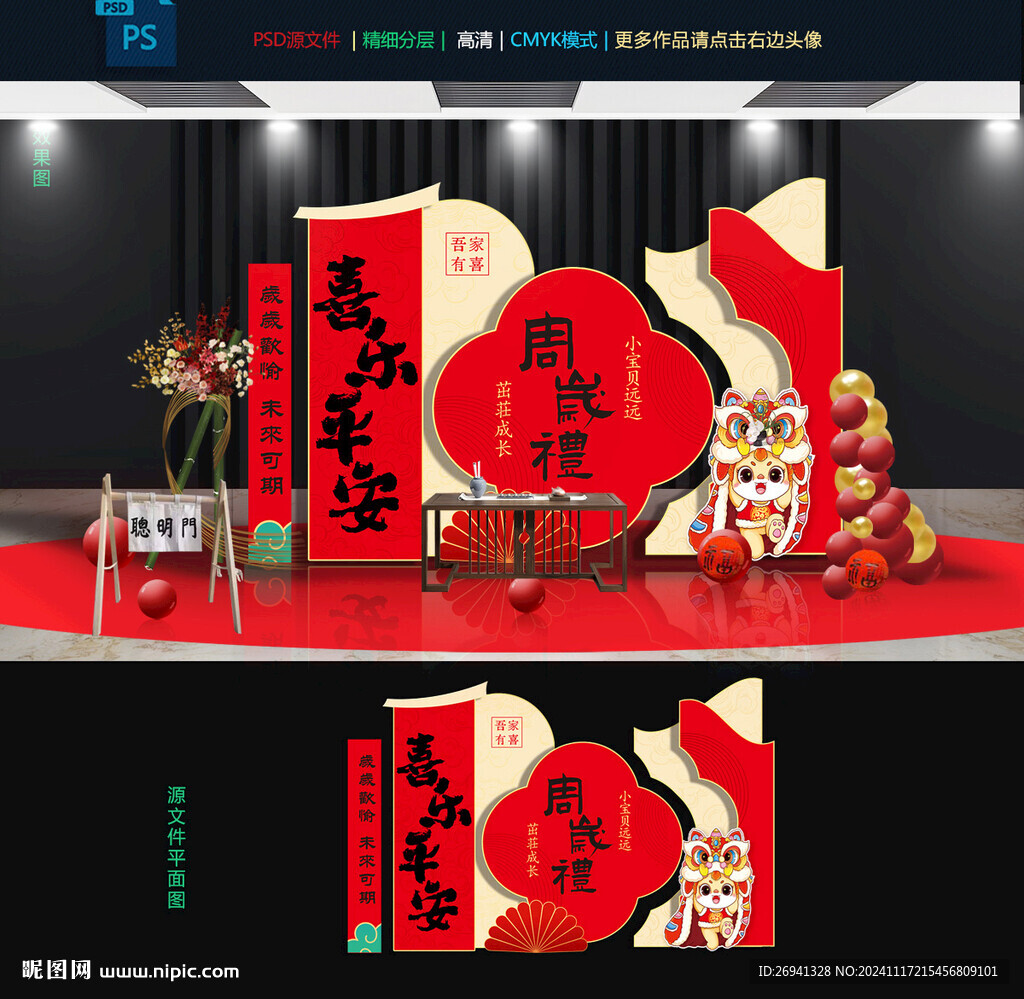 寶寶宴圖片