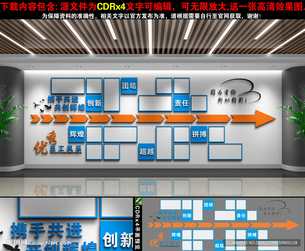 企業照片墻