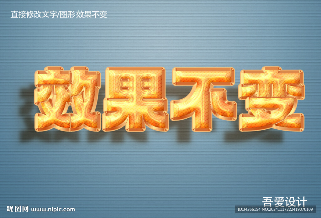  特效3D字體樣機(jī)金屬效果  