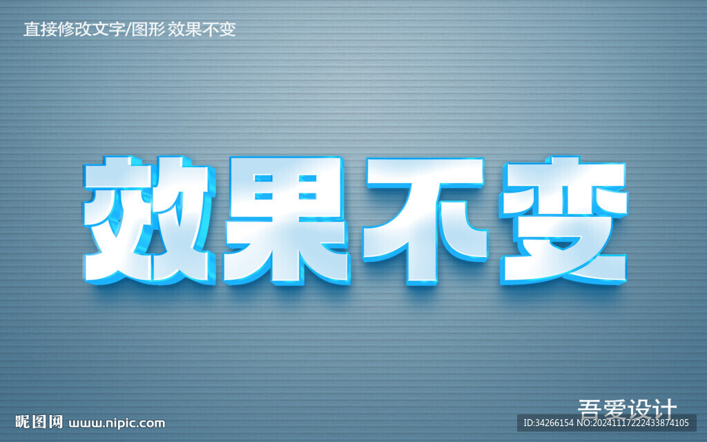  特效3D字體樣機金屬效果  