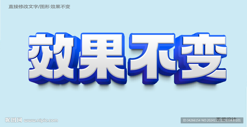  特效3D字體樣機(jī)金屬效果  