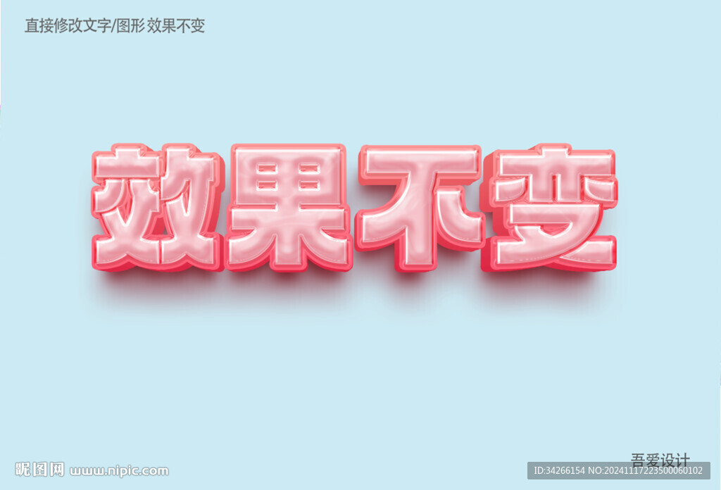  特效3D字體樣機金屬效果  