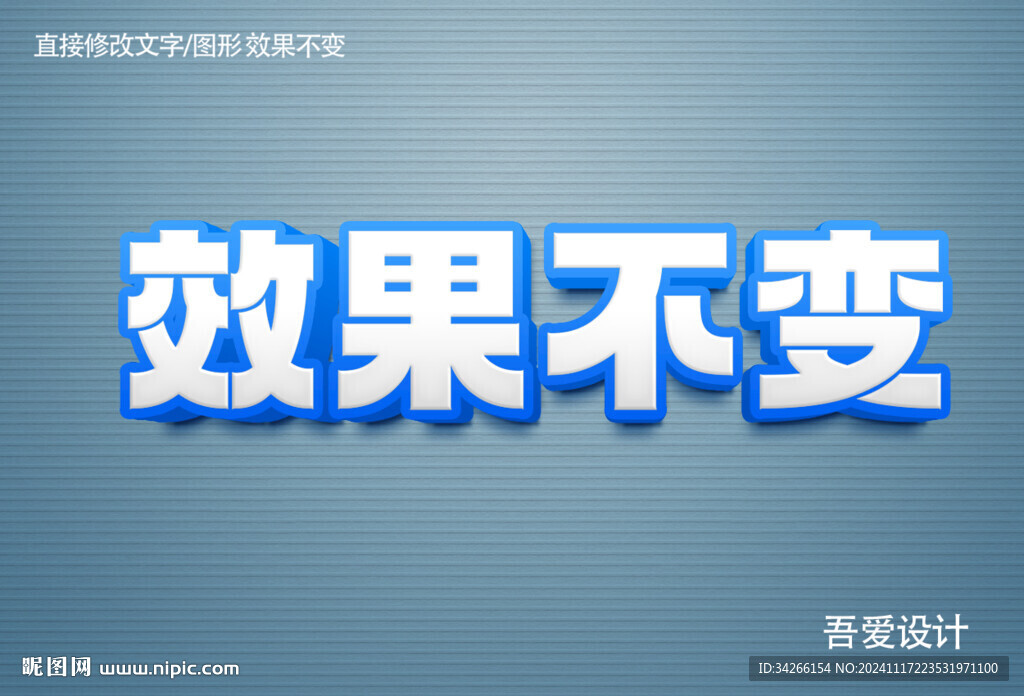  特效3D字體樣機金屬效果  