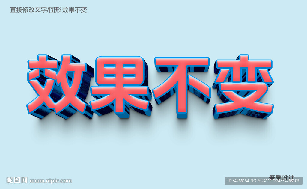  特效3D字體樣機(jī)金屬效果  