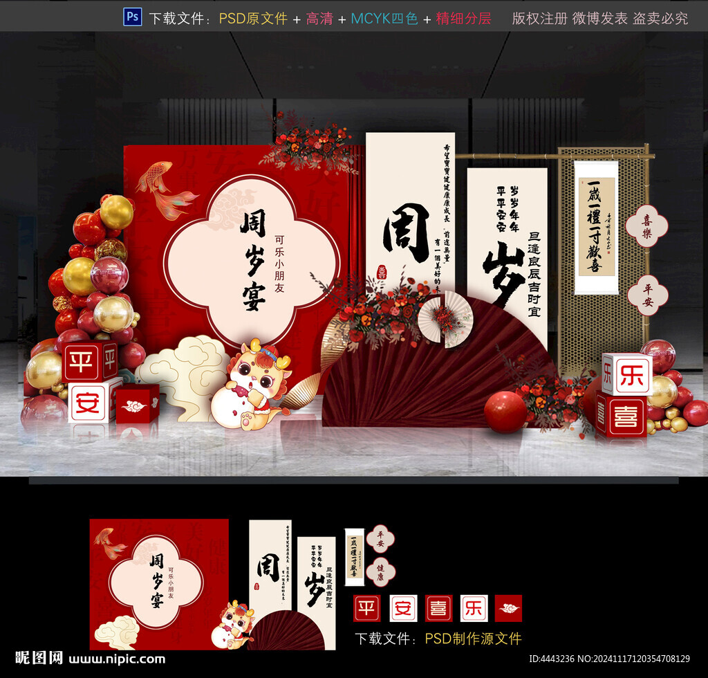 寶寶宴