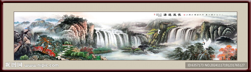 源遠(yuǎn)流長(zhǎng)山水