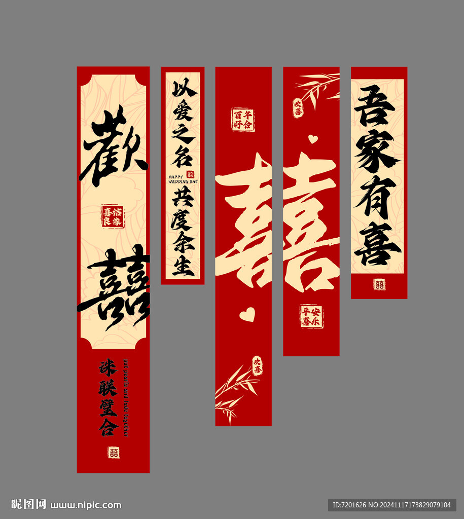 婚禮掛布
