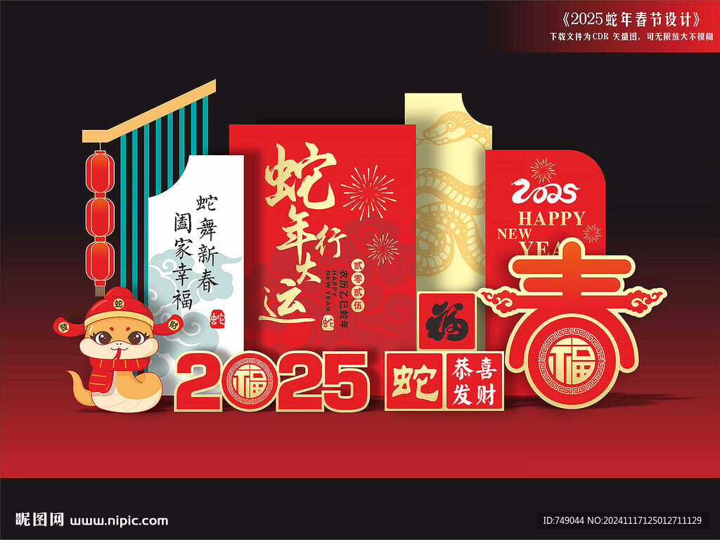 2025美陳