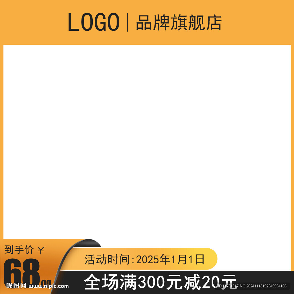 科技產品直播促銷高點擊率主圖