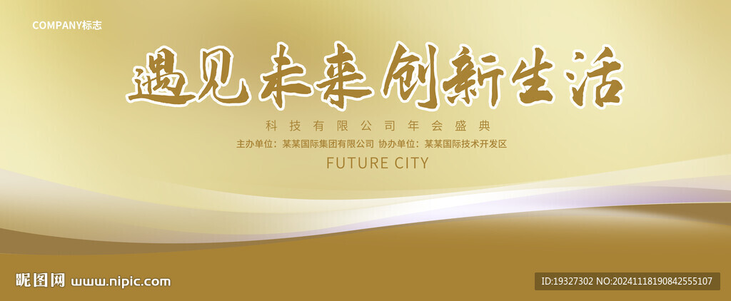 金色背景圖 金色高端展板背景