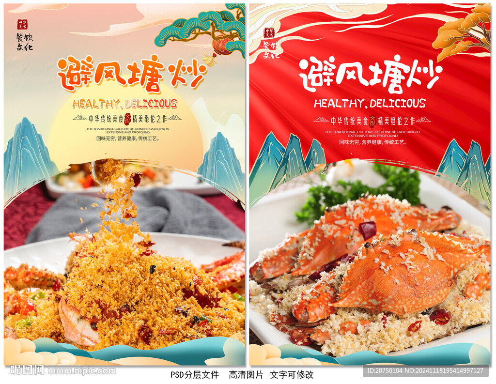 避風(fēng)塘炒