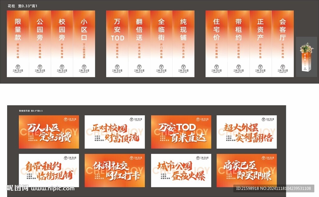 花柱吊旗包裝