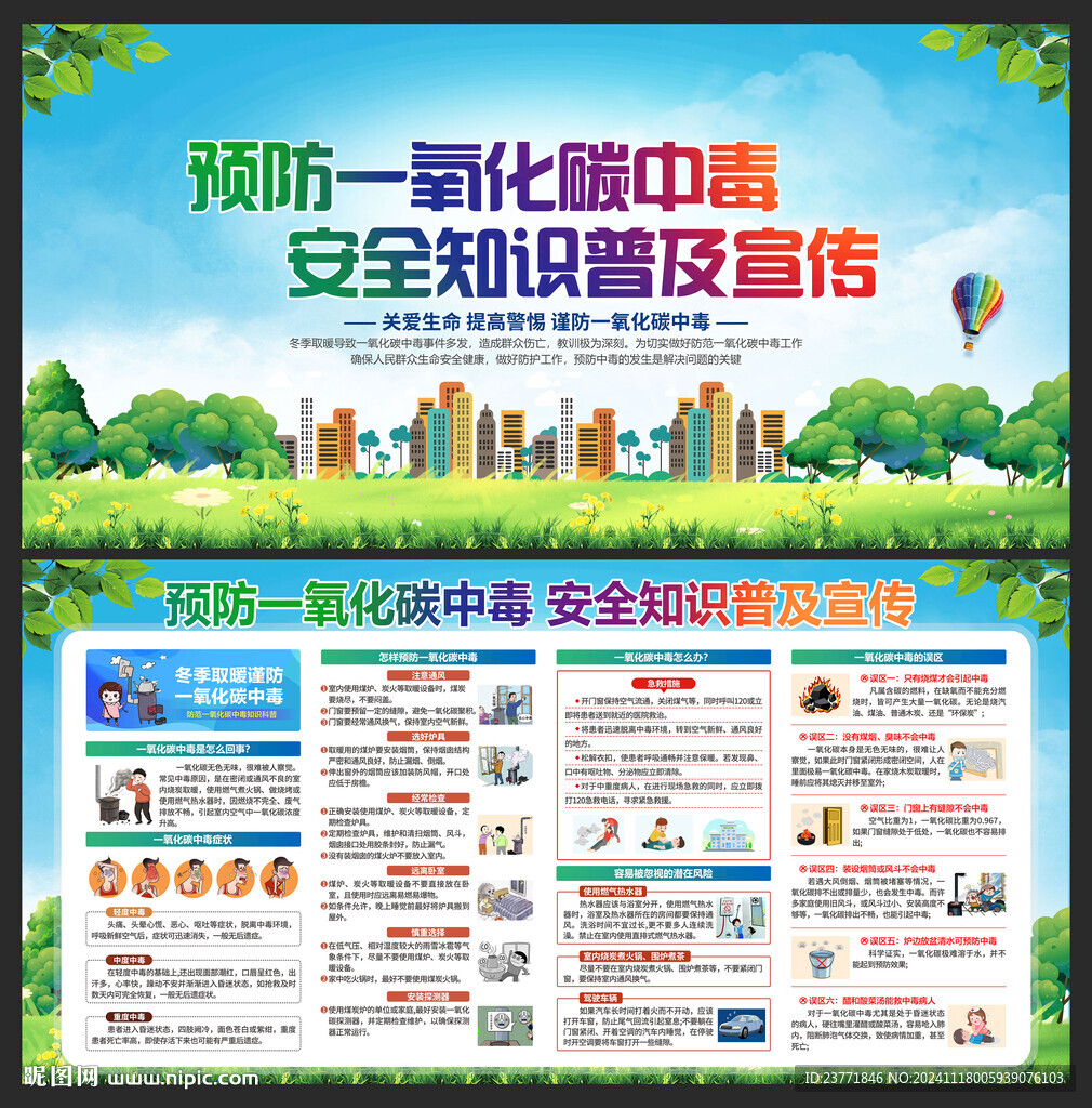 一氧化碳中毒