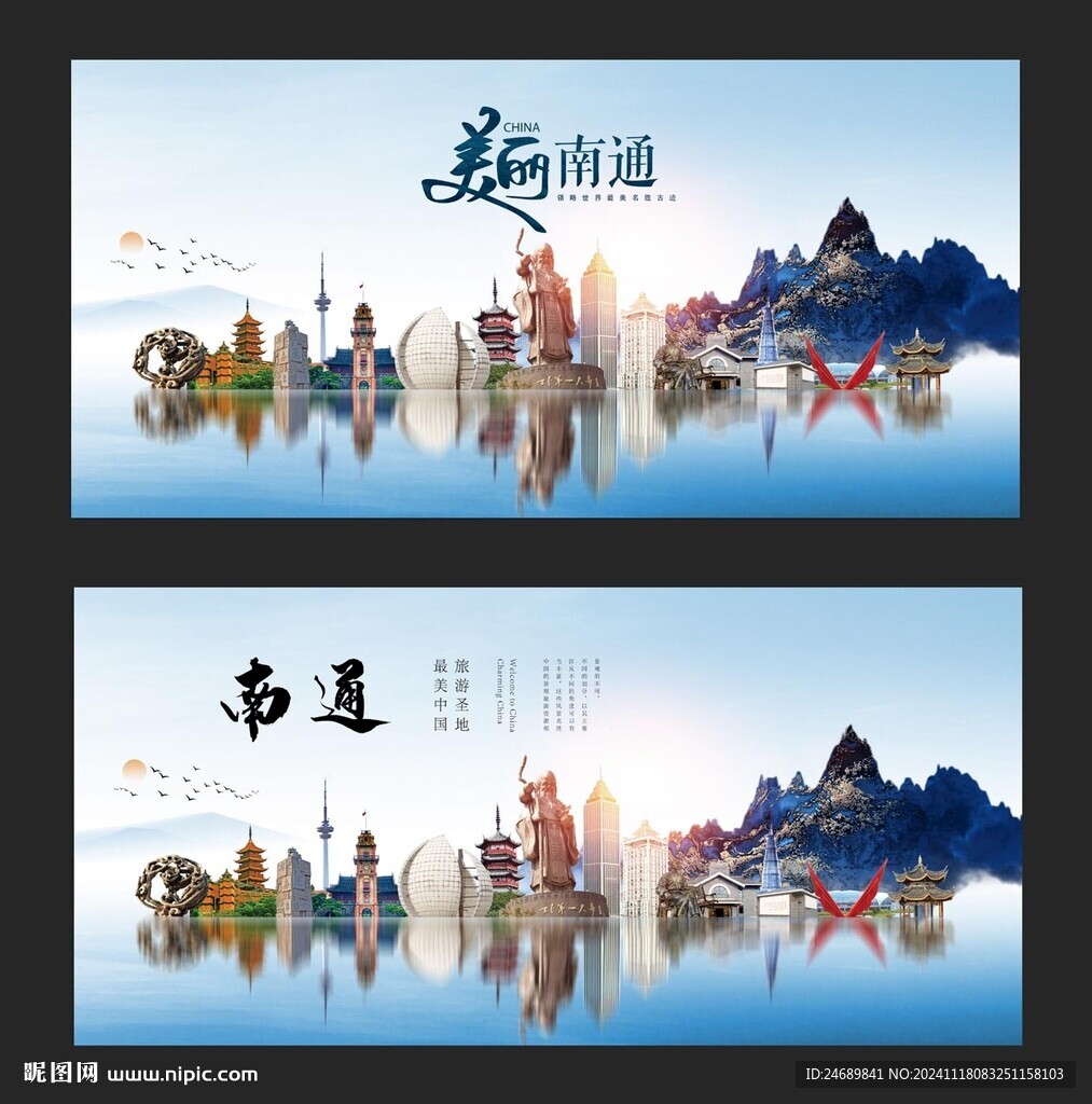 南通 