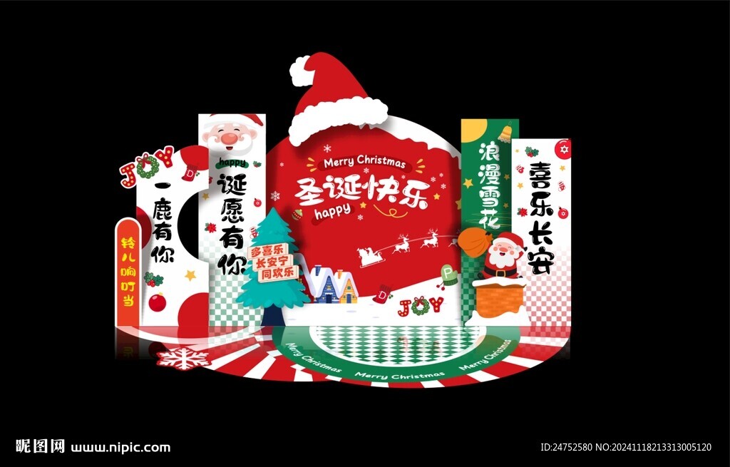 圣誕節(jié)