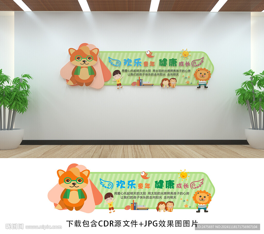 幼兒園