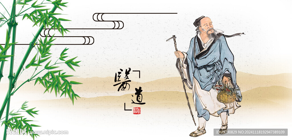 中醫文化中醫