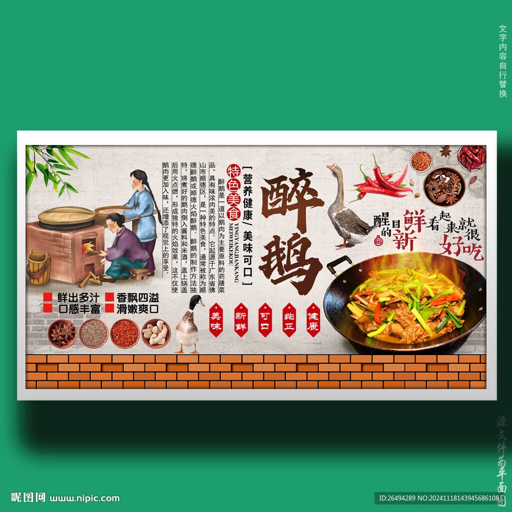 醉鵝