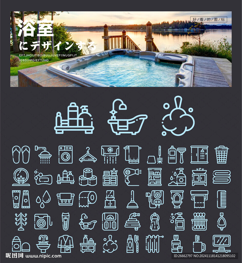 浴室ui