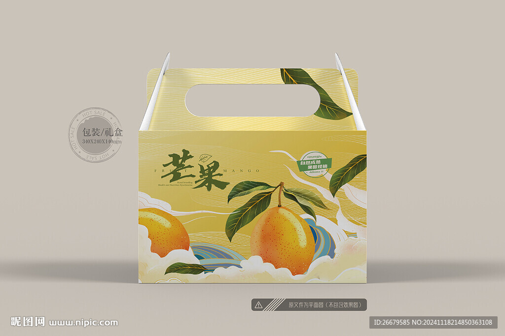 芒果包裝 平面圖