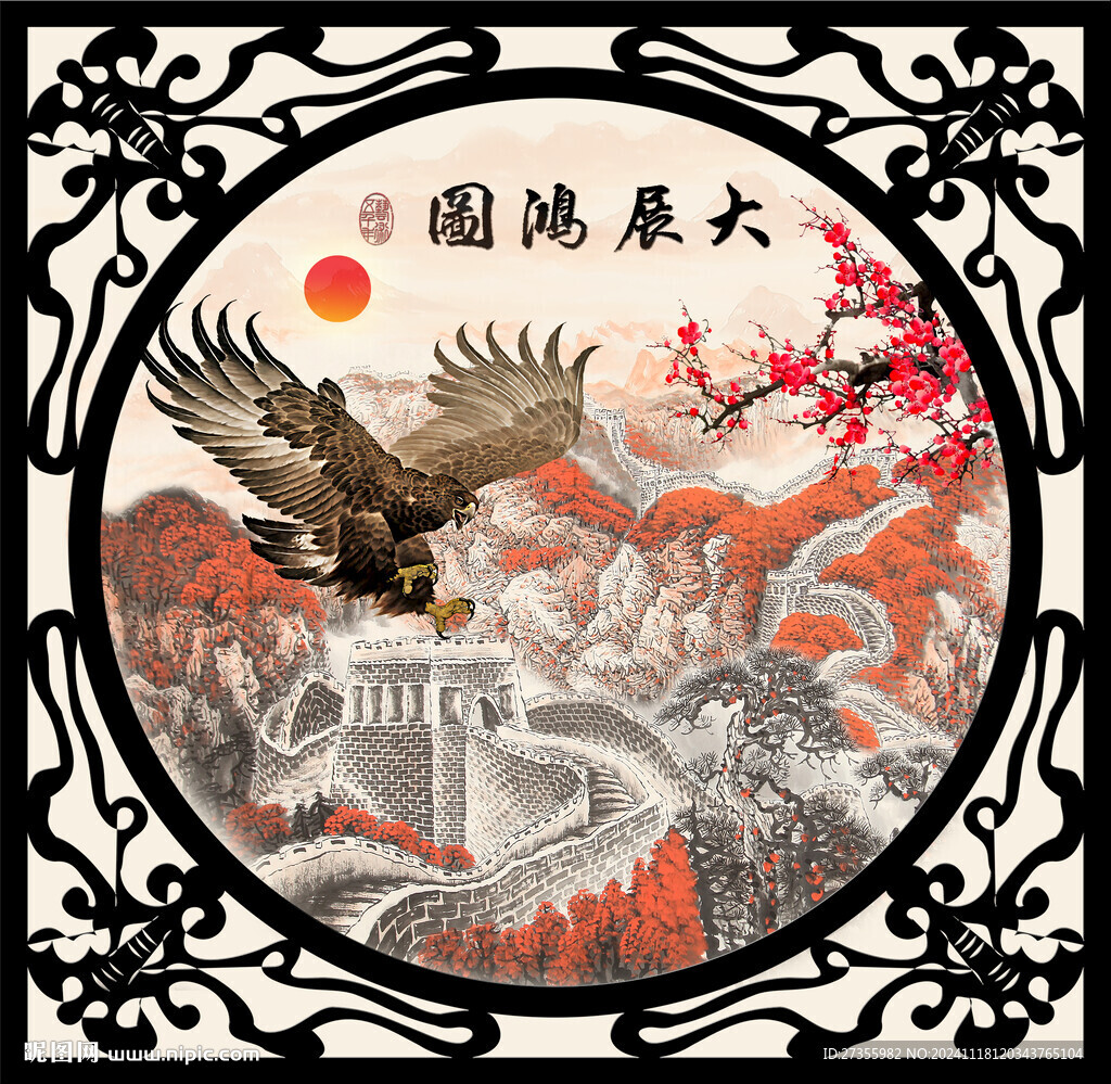 大展宏圖