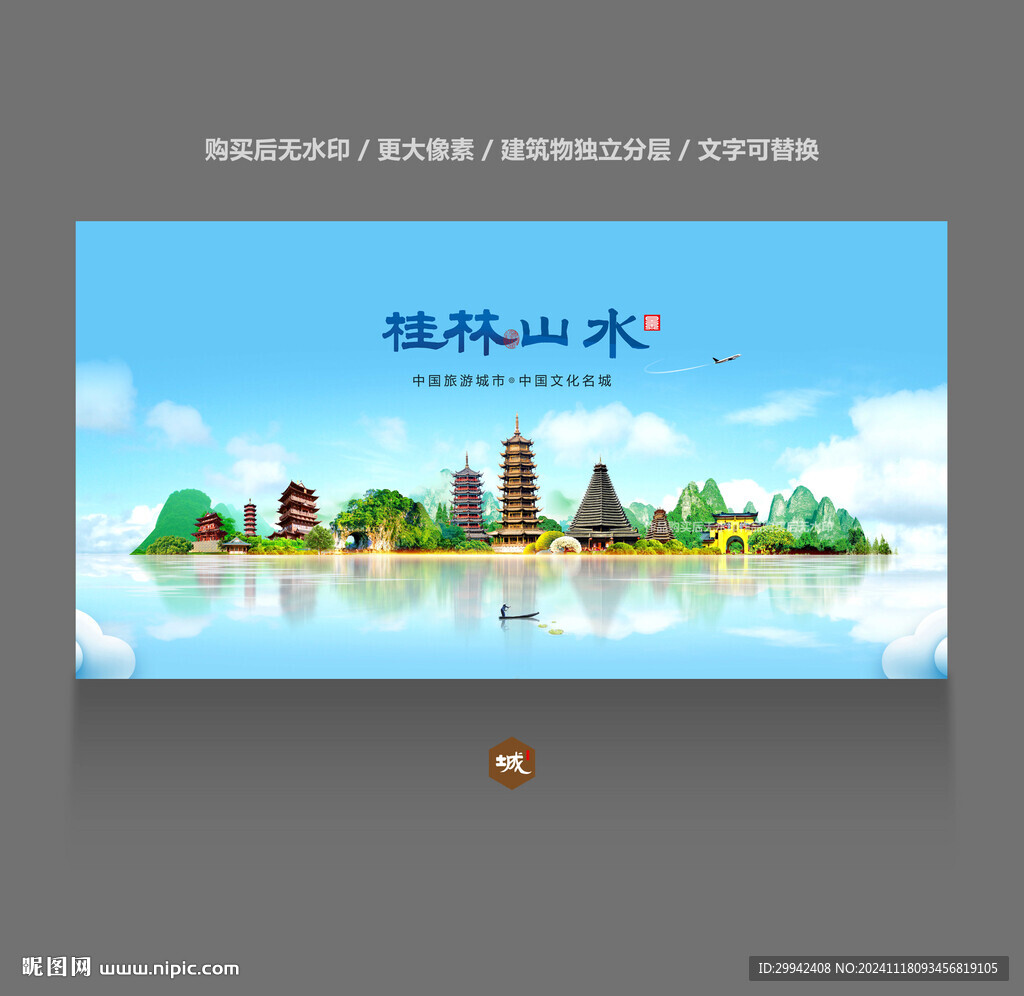 桂林