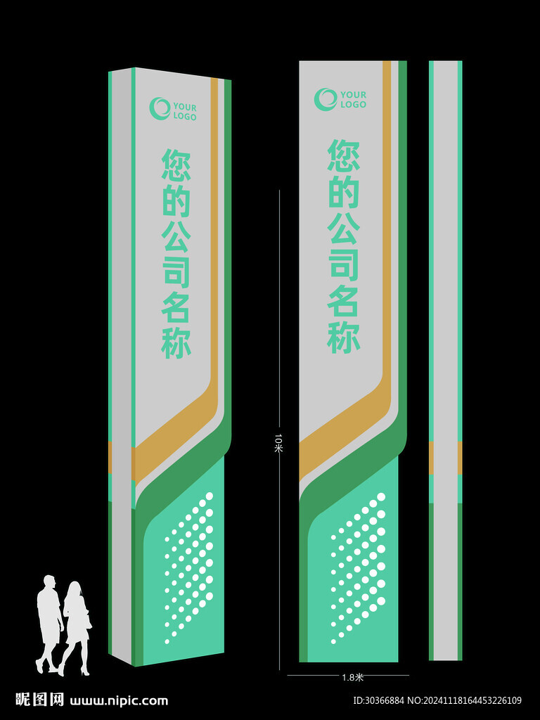 企業(yè)大立牌