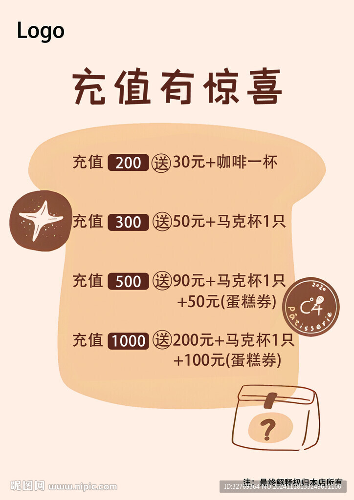 充值海報
