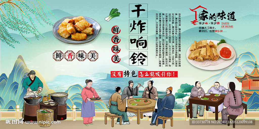 干炸響鈴