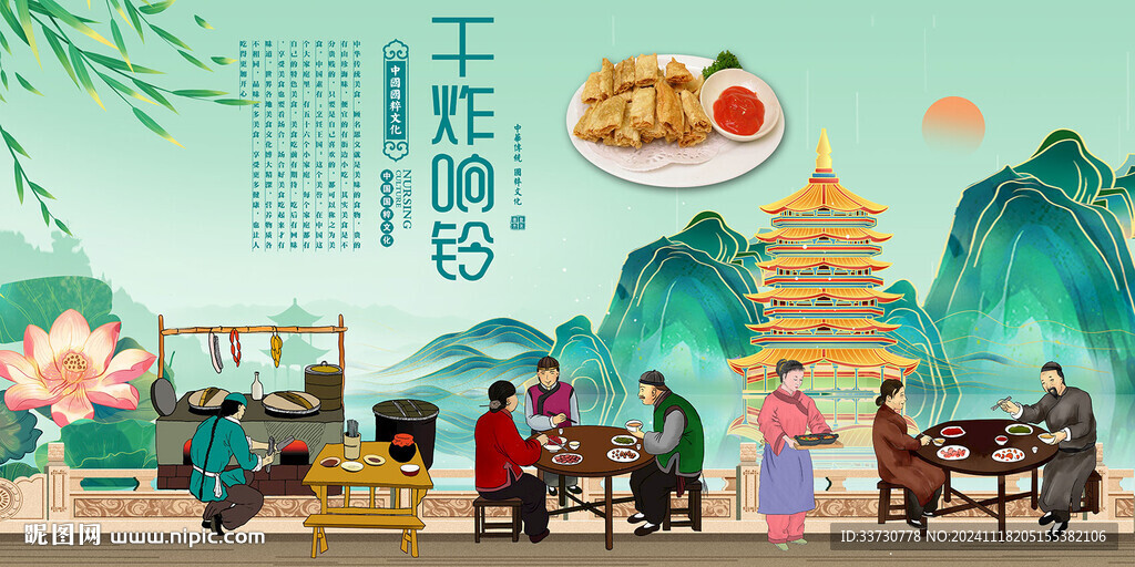 干炸響鈴