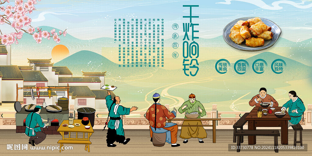 干炸響鈴