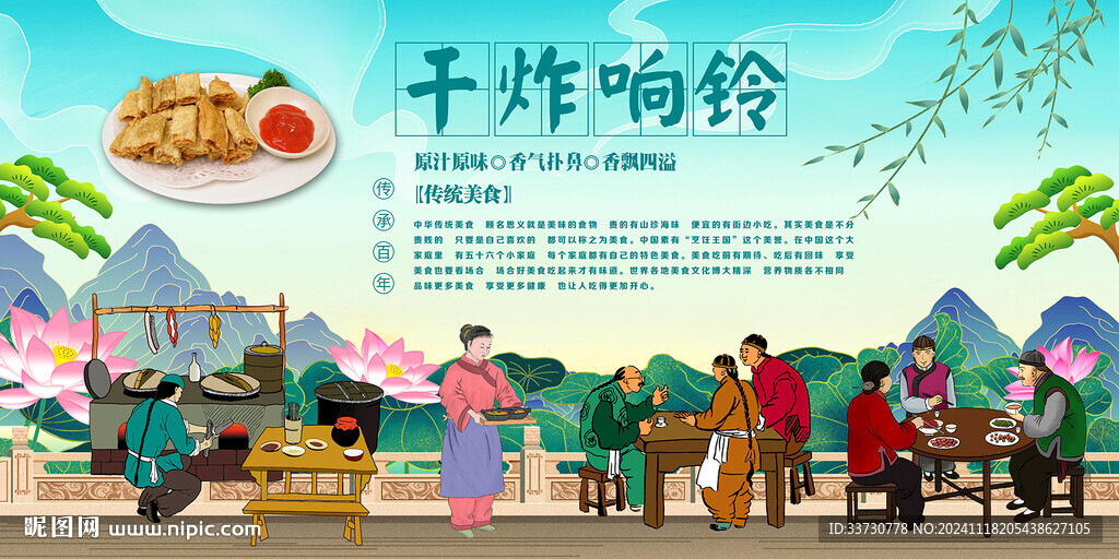 干炸響鈴